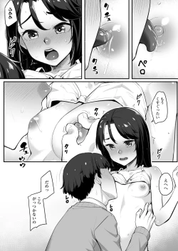 Page 179 of COMIC AOHA 2020 Natsu