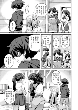 Page 255 of COMIC AOHA 2020 Natsu