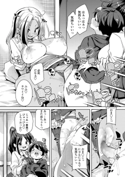 Page 266 of COMIC AOHA 2020 Natsu