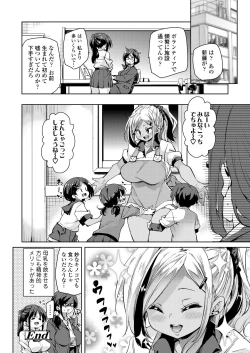 Page 274 of COMIC AOHA 2020 Natsu