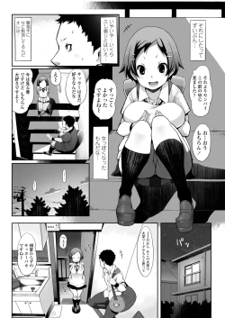 Page 301 of COMIC AOHA 2020 Natsu