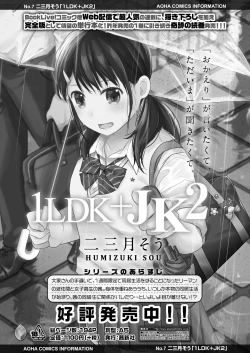 Page 326 of COMIC AOHA 2020 Natsu