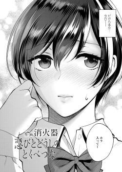 Page 40 of COMIC AOHA 2020 Natsu