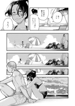 Page 81 of COMIC AOHA 2020 Natsu