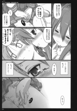 Page 18 of Cicada Drizzle