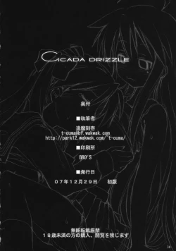 Page 29 of Cicada Drizzle