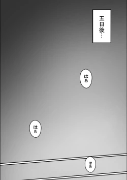 Page 113 of Naosan to Sex Suru Part 2