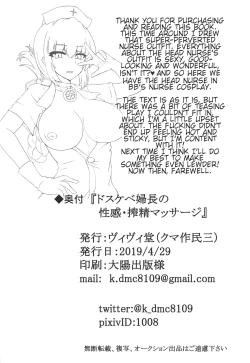 Page 17 of Dosukebe Fuchou no Seikan Sakusei Massage | Sex with the Perverted Head NurseSqueezing Massage