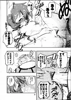 Page 25 of Say hello to BOMBERMAN JETTERS