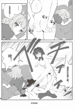 Page 15 of Himegoto Flowers 11