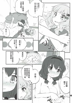 Page 4 of Himegoto Flowers 11