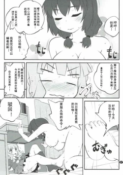 Page 6 of Himegoto Flowers 11