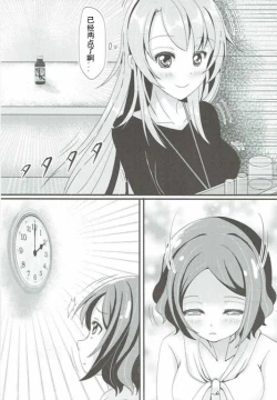 Page 10 of OL Himitsu no Zangyou - Kou to Rin no Hanashi