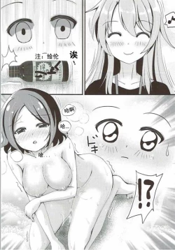 Page 15 of OL Himitsu no Zangyou - Kou to Rin no Hanashi