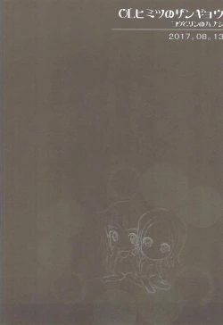 Page 3 of OL Himitsu no Zangyou - Kou to Rin no Hanashi