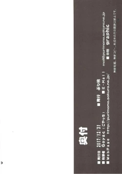 Page 12 of Himegoto Flowers 12