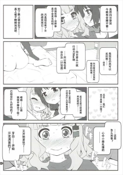Page 2 of Himegoto Flowers 12
