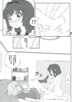 Page 9 of Himegoto Flowers 12