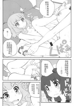 Page 9 of Himegoto Flowers 13