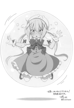 Page 16 of Awaawa KokoChino