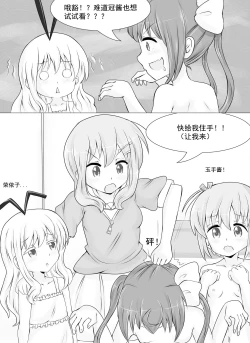 Page 16 of Yuri Start