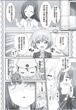 Page 2 of Kadai, Shichai mashita