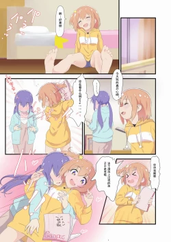 Page 9 of Mira to Ao ga Muramura Suru Hanashi