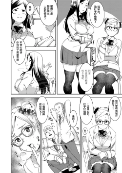 Page 30 of Devil Mako+Devil Mako Anacalpussies
