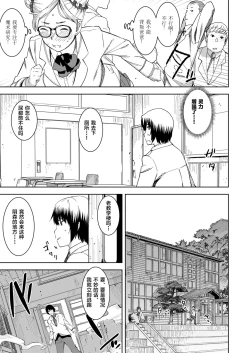 Page 31 of Devil Mako+Devil Mako Anacalpussies