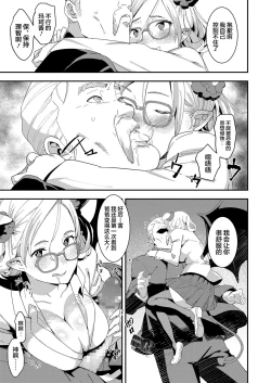 Page 9 of Devil Mako+Devil Mako Anacalpussies