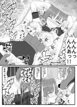 Page 12 of Mahou Shoujo VS Inma Seibutsu 6