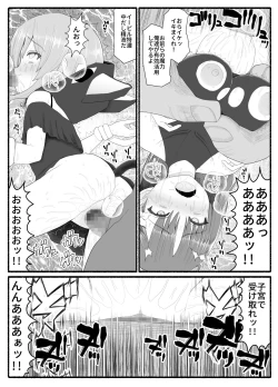 Page 29 of Mahou Shoujo VS Inma Seibutsu 6