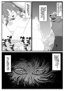 Page 2 of Mahou Shoujo VS Inma Seibutsu 6