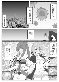 Page 3 of Mahou Shoujo VS Inma Seibutsu 6
