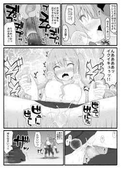 Page 8 of Mahou Shoujo VS Inma Seibutsu 6