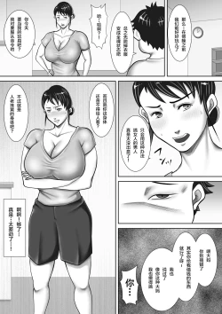 Page 15 of Jitaku de Netorareta Kachiki na Hitozuma