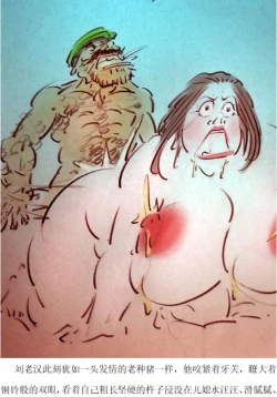 Page 7 of 儿媳妇-春燕