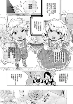 Page 11 of Kyououji no Ibitsu na ShuuaiCh. 18