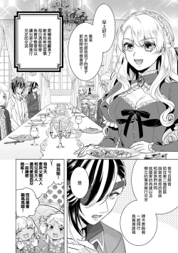 Page 12 of Kyououji no Ibitsu na ShuuaiCh. 18
