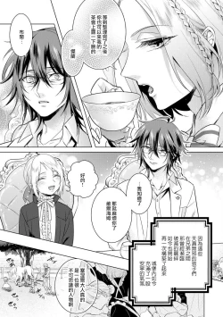Page 15 of Kyououji no Ibitsu na ShuuaiCh. 18