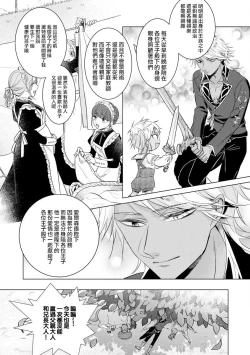 Page 16 of Kyououji no Ibitsu na ShuuaiCh. 18