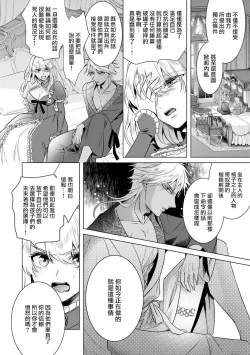 Page 30 of Kyououji no Ibitsu na ShuuaiCh. 18