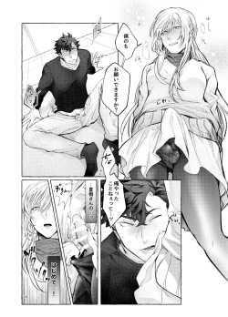 Page 17 of LipLipLip!