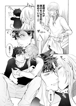 Page 21 of LipLipLip!