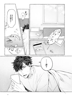 Page 5 of LipLipLip!