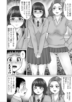 Page 2 of Koibito-tachi no Yuugu Zenpen