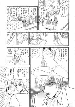 Page 101 of Anyohime