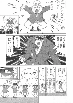 Page 107 of Anyohime