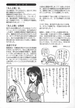 Page 172 of Anyohime