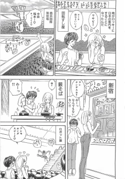 Page 179 of Anyohime